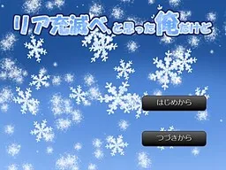 Riajuu Horobe, to Omotta Ore Dakedo