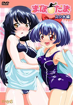 Maho☆Tama Series ~Sukumizu Hen~