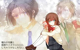 Akogare no Senpai to Suiri Quiz de Ishindenshin Shichau kamo Shirenai.