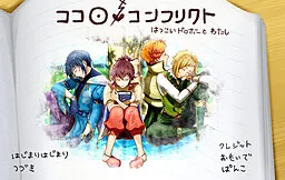 Kokoro Conflict ~Hatsukoi Dorobou to Watashi~