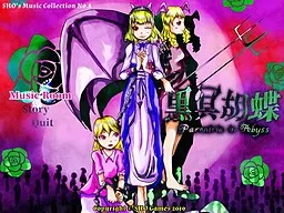 Kurimei Kochou~Paroniria in Abyss