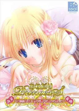 Onedari ☆ Princess ~Ecchi no Obenkyou = Sasutte Kosutte Kosutte Sasutte~