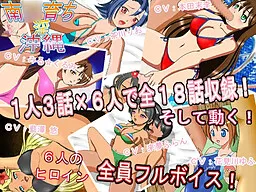 Nang*ku Sodachi In Okinawa