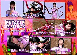 Hitokui Shokushu no Gyakushuu!