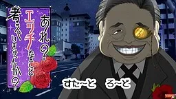 Are? Ecchi na Koto Kangaete Imasen ka?