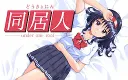 Doukyonin - under one roof -