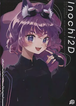 Torii no Mukou de