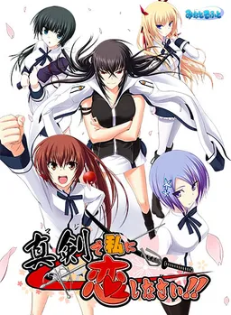 Majikoi! Love Me Seriously!!