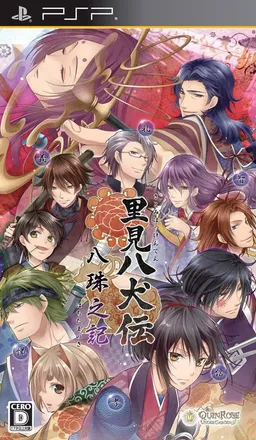 Satomi Hakkenden
