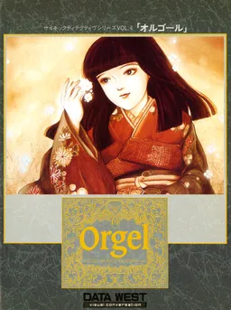 Psychic Detective Series Vol. 4: Orgel