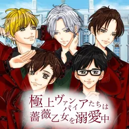 Gokujou Vampire-tachi wa Bara Otome o Dekiaichuu