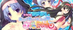 Primagi After Storys "Mayoeru Kohitsuji to Ikenie no Yagi"