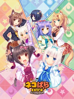 NEKOPARA Extra