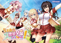 Love of Ren'ai Koutei of LOVE!