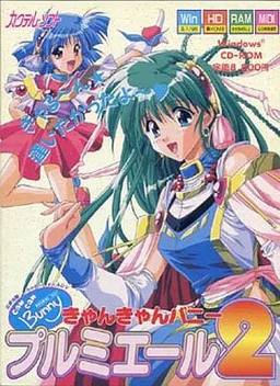 Can Can Bunny Premiere 2