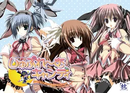 Supreme Candy ~¡Hay una razón por la cual el camino fácil es un camino fácil!~