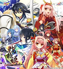 Sengoku Hime 5 ~Senka Tatsu Haou no Keifu~
