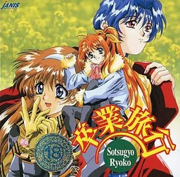 Sotsugyou Ryokou