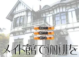 Maid Yakata de Coffee o