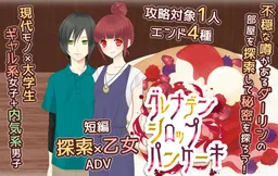 Grenadine Syrup Pancake