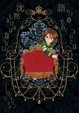 Crown Works Kyojitsu Gairon 4 Shou