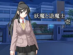 Youma to Taimashi - Ichi