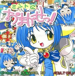 Mint ni Omakase! ~Noukou! Bukkake Ojiru~