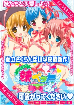 Imouto Pet ~Repure~