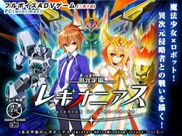 Tagen Uchuu no Legionius