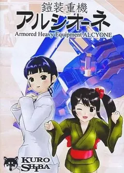 Gaisou Juuki ALCYONE