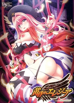 Tasogare no Elesia ~Divus Rabies 0~