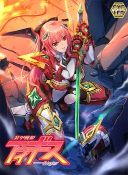 Soukou Senki Aigis