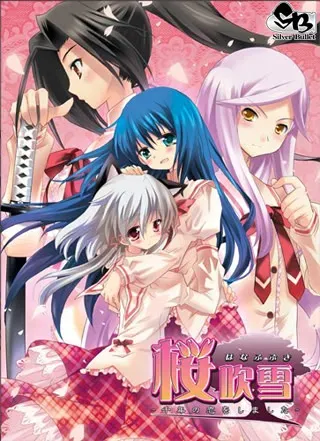 桜吹雪~千年の恋をしました~
