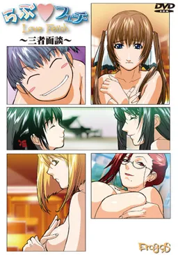 Love Fetish ~Sanshamendan Hen~
