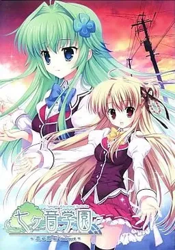 Nanagane Gakuen -Kaze no Saifu-