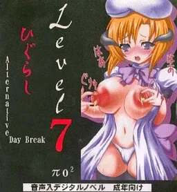 Level 7 Higurashi