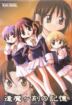 Oumagatoki no Kioku