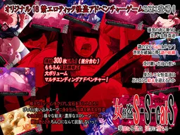 Onna Kaitou S-S-catS -Karei Naru Kaitou Inzai ni Ochiru-