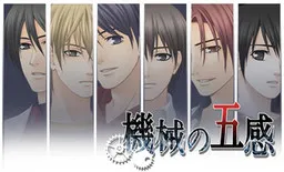 Kikai no Gokan