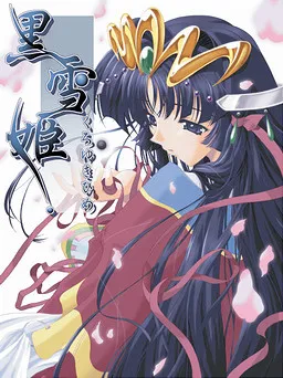 Kuroyuki Hime
