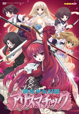 Shuumatsu Shoujo Gensou Alicematic
