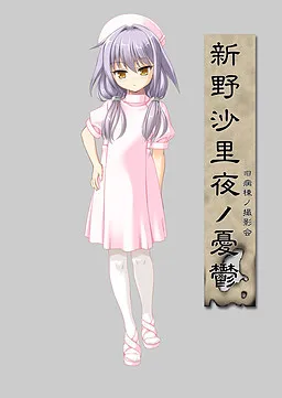 Shinno Sariya no Yuuutsu