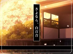 Sayonara, Shirayuri