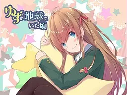 Yuzu ga Chikyuu ni Ita Koro