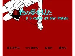 Kesshoku no Yume o Mita