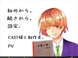 Senpai to Boku.