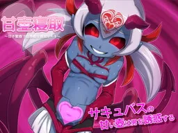 Kantsubo Netori ~Amaki Mitsutsubo de Boukensha wa Netorareru~