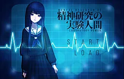 Seishin Kenkyuu no Jikken Ningen