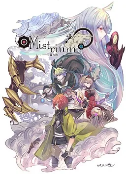 Mistrium -Kiri no Machi-