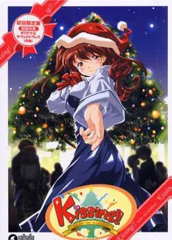 Kissing!! ~under the mistletoe~